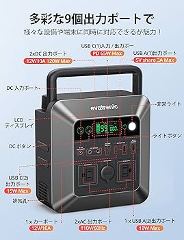 Amazon.co.jp: ポータブル電源 Evatronic 600W 712Wh ポータブル